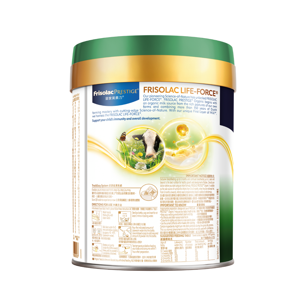 有機荷蘭皇家美素力® 1號 (800g)