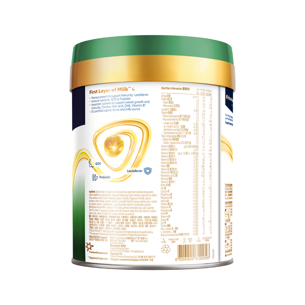 有機荷蘭皇家美素力® 1號 (800g)