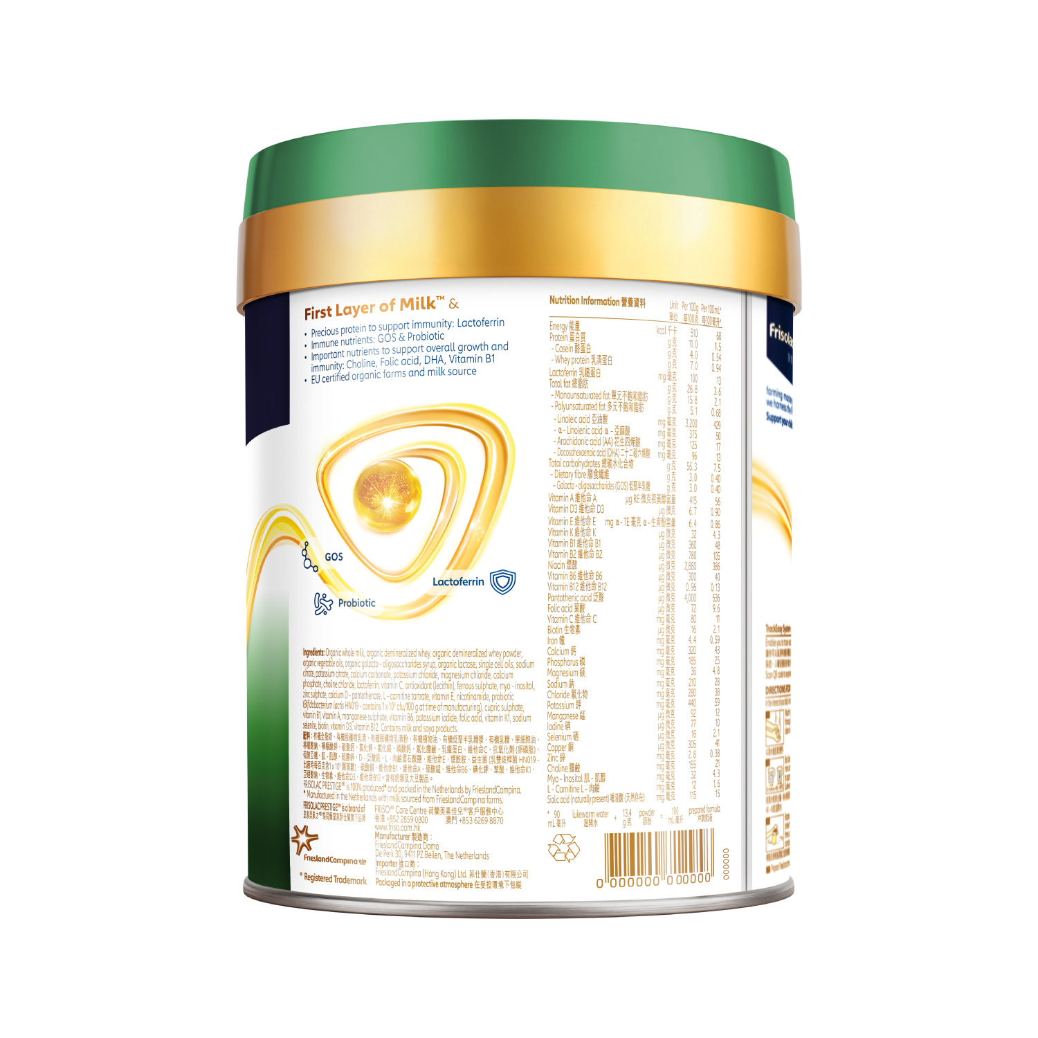 有機荷蘭皇家美素力® 1號 (800g)