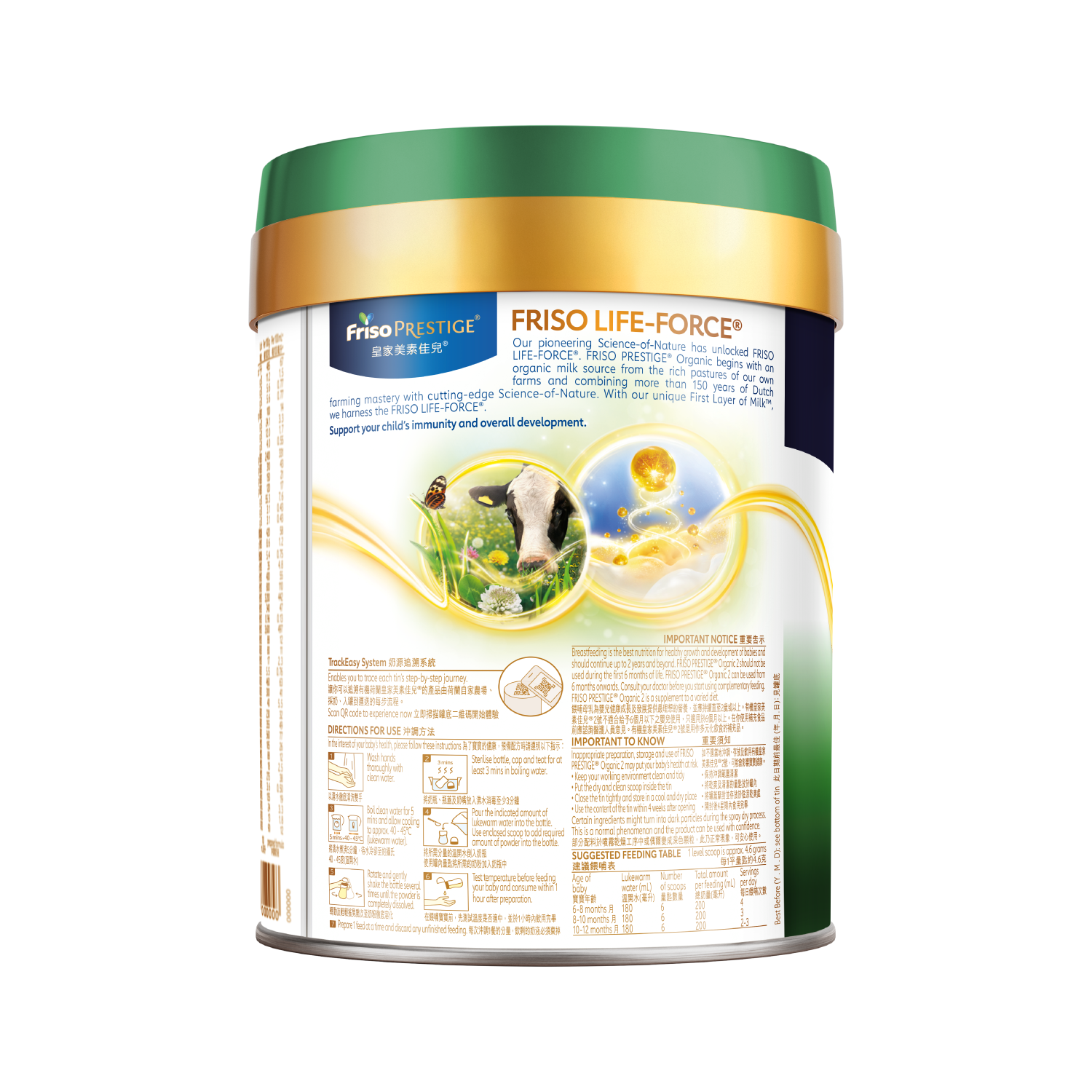 有機荷蘭皇家美素佳兒® 2號 (800g)