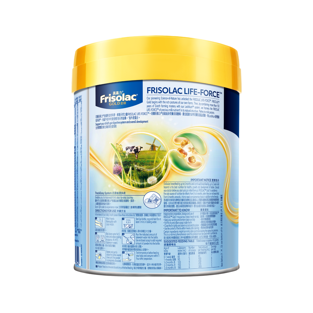 荷蘭美素力®金裝1 號 (800克)