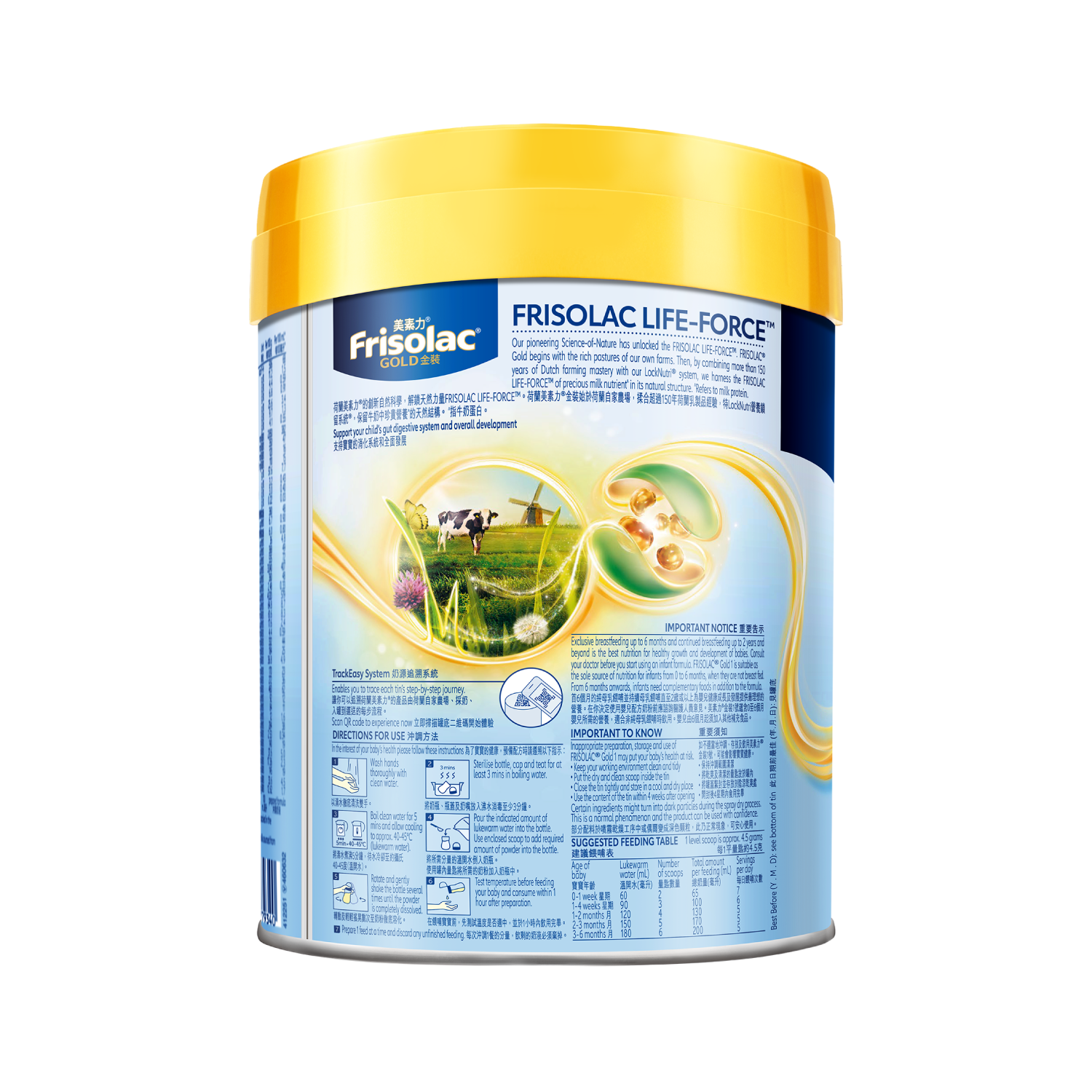 荷蘭美素力®金裝1 號 (800克)