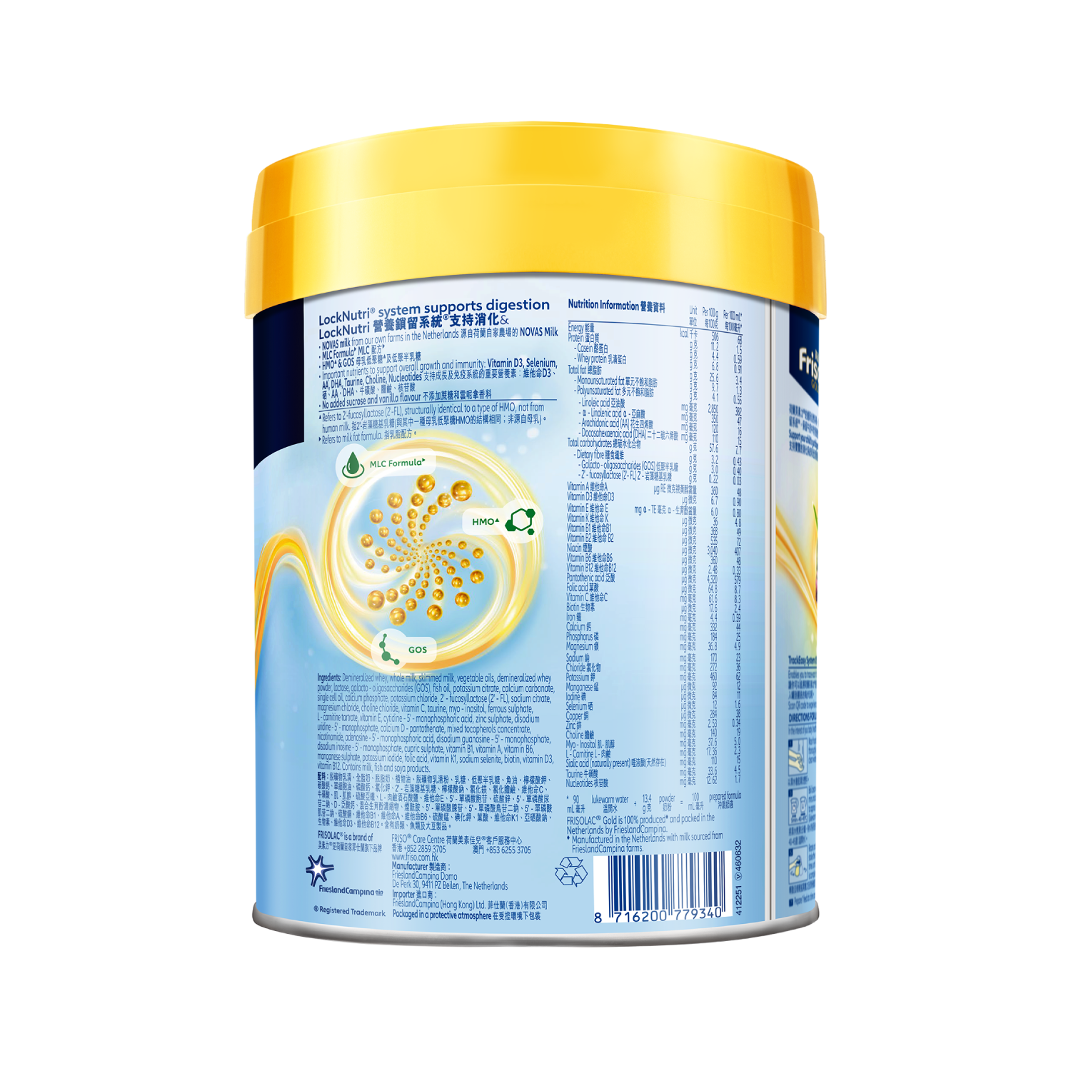 荷蘭美素力®金裝1 號 (800克)