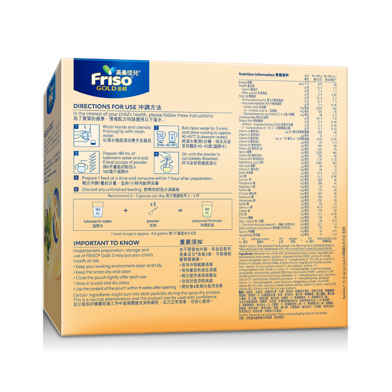 荷蘭美素佳兒®金裝3 號 (1200克)