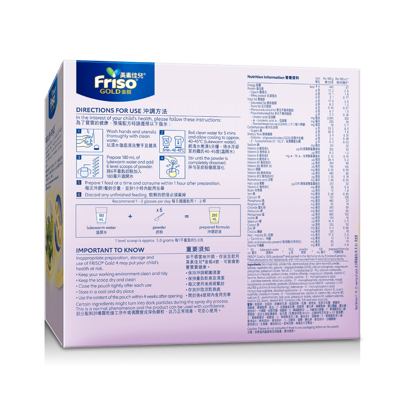 荷蘭美素佳兒®金裝4 號 (1200克)