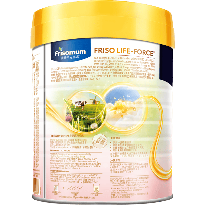 荷蘭美素佳兒媽媽™ 奶粉