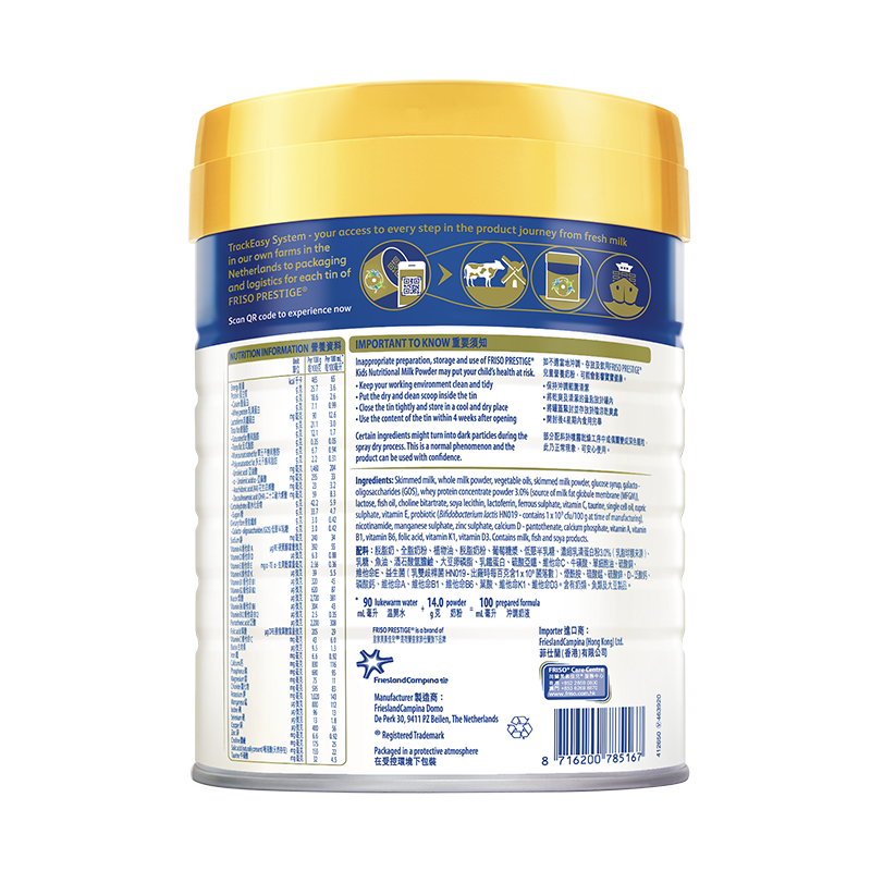 荷蘭皇家美素佳兒®兒童營養奶粉 3歲+ 800克