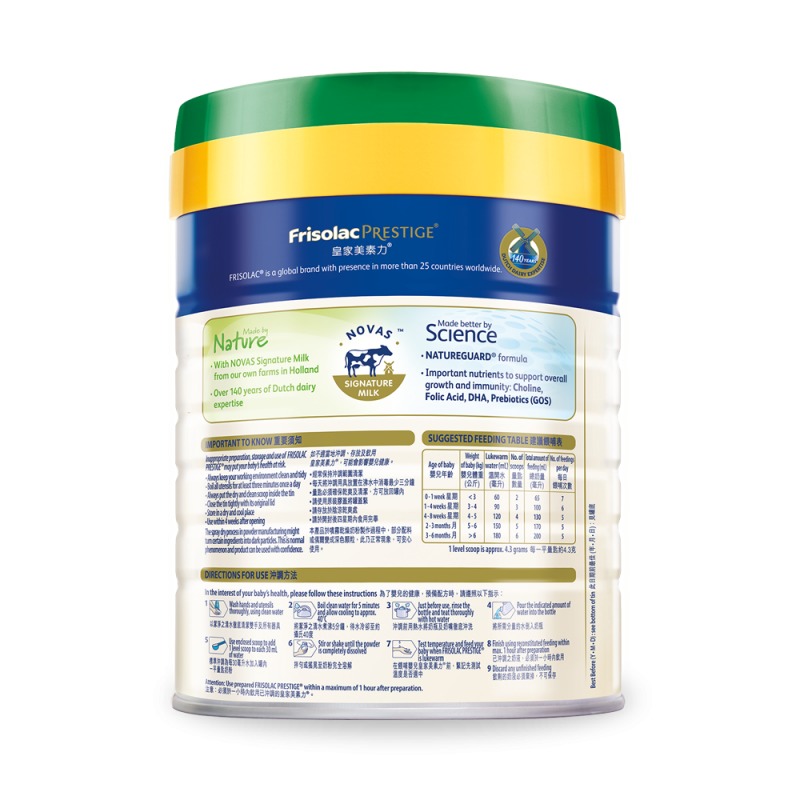 有機荷蘭皇家美素力® 1號 (800g)