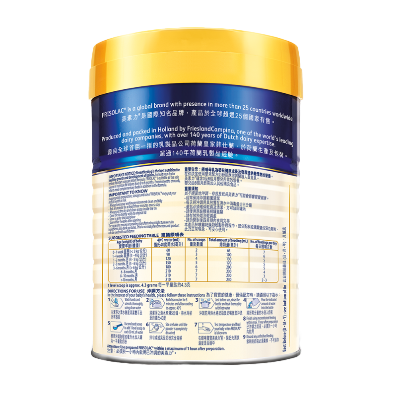 荷蘭美素力®金裝無乳糖嬰兒配方奶粉 (400克)