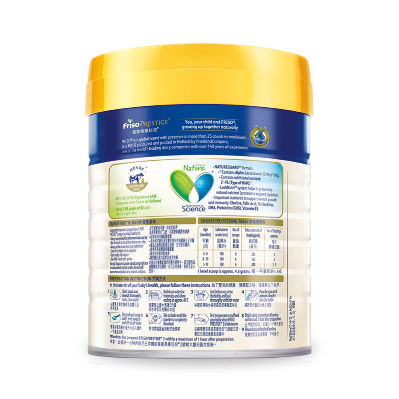 荷蘭皇家美素佳兒® 2號 (800克)