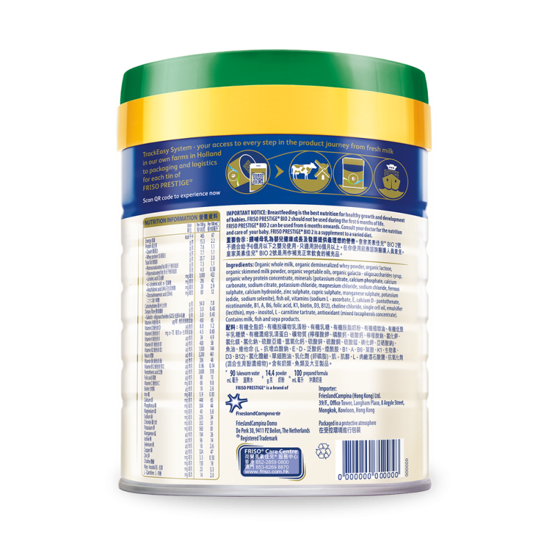 有機荷蘭皇家美素佳兒® 2號 (800g)