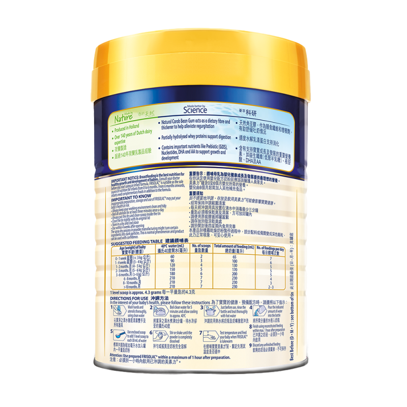 荷蘭美素力®金裝倍護嬰兒配方奶粉 (400克)